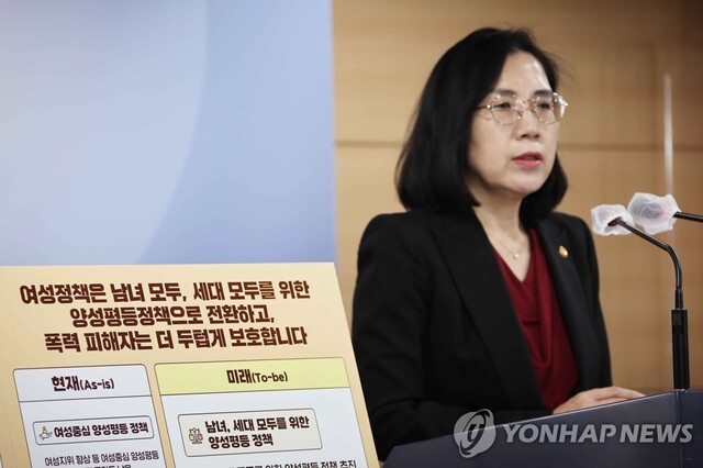 ▲ 김현숙 여성가족부장관이 7일 정부서울청사 브리핑실에서 여가부를 폐지하는 정부조직 개편방안과 관련해 설명회를 하고 있다.ⓒ연합뉴스