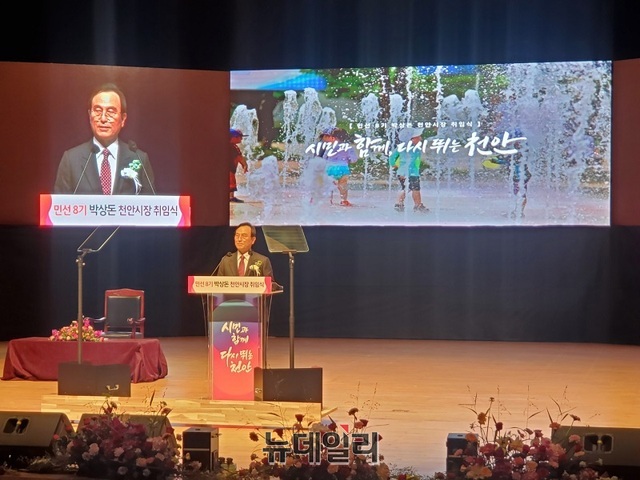 ▲ 박상돈 천안시장 취임식이 지난 7월 1일 시청에서 열린 가운데 박 시장이 취임사를 하고 있다.ⓒ김정원 기자