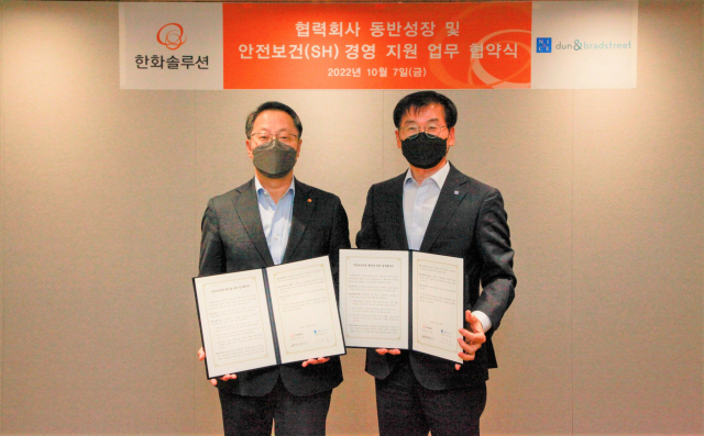 ▲ 남이현(왼쪽) 한화솔루션 대표와 강용구 나이스디앤비 대표가 7일 열린 협력업체 안전보건평가 업무협약식에서 기념사진을 촬영하고 있다. ⓒ한화솔루션 제공