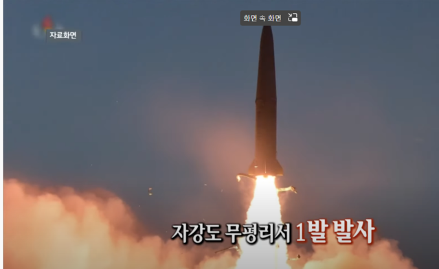 ▲ 북, IRBM 발사ⓒ연합뉴스 캡처