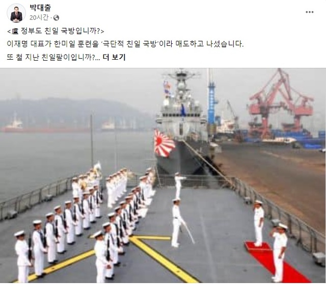 ▲ ⓒ박대출 국민의힘 의원 페이스북 캡처