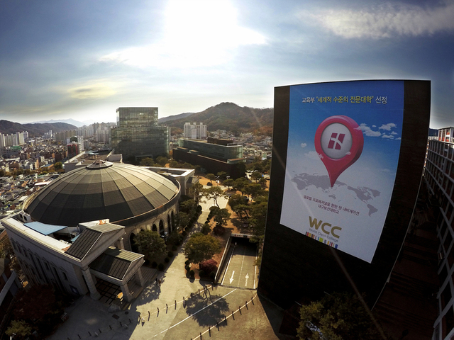 ▲ 대구보건대학교 전경사진.ⓒ대구보건대