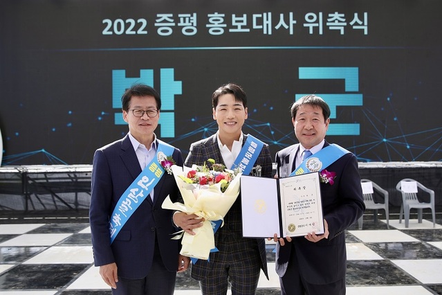 ▲ 트로트 가수 박군이 8일 증평인산골축제에서 이재영 군수(오른쪽)으로부터 홍보대사 위촉장을 받은 뒤 기념촬영을 하고 있다. 왼쪽은 임호선 국회의원(증평·진천·음성).ⓒ증평군