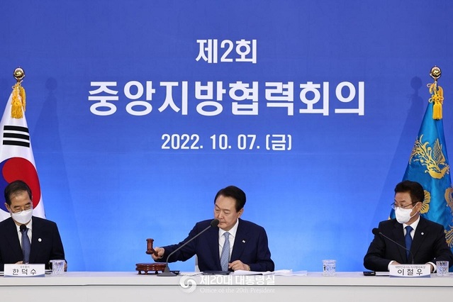 ▲ 윤석열 대통령이 지난 7일 울산광역시청에서 열린 중앙지방협력회의를 주재하고 있다.ⓒ대통령실