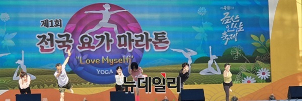 ▲ 충남 금산에서 열린 제1회 요가마라톤대회에 800여 명이 참가한 가운데 무대에서 전문요가 강사들이  시연을 하고 있다.ⓒ김경태 기자