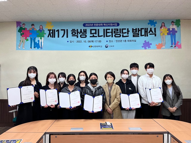 ▲ 선린대는 ‘전문대학혁신지원사업 선린대학교 제1기 학생 모니터링단 발대식’을 가졌다.ⓒ선린대