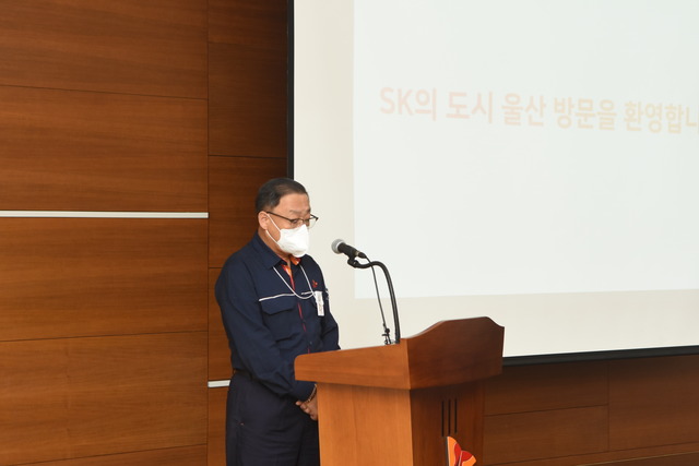 ▲ 유재영 SK 울산CLX 총괄이 6일 울산 SK행복타운에서 환영사를 말하고 있다. ⓒSK이노베이션 제공