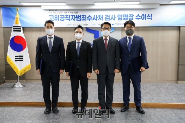 ▲ 김진욱 고위공직자범죄수사처장(왼쪽에서 세번째)이 지난 7일 오전 경기도 과천 정부종합청사에서 개최된 검사 임명장 수여식에서 윤상혁 검사(왼쪽 첫 번째), 김선규 부장검사(두 번째), 김명석 부장검사(네 번째)와 기념촬영을 하고 있다. ⓒ공수처 제공