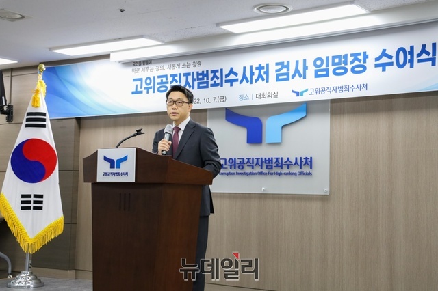▲ 김진욱 고위공직자범죄수사처장이 10월7일 오전 경기도 과천 정부종합청사에서 개최된 검사 임명장 수여식에서 인사말을 하고 있다. ⓒ공수처 제공