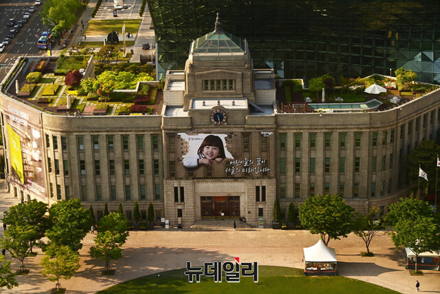 ▲ 서울시 중구에 위치한 서울시청사 전경. ⓒ강민석 기자