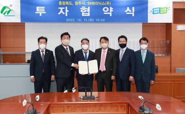 ▲ 충북도가 SK하이닉스㈜와 2027년까지 청주테크노폴리스 M15공장 부지에 신규 확장팹 M15X 15조원 투자협약을 가졌다.ⓒ충북도