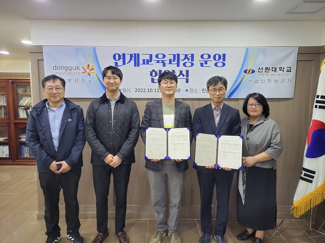 ▲ 선린대 산업안전보건과와 동국대 WISE 캠퍼스 스마트안전공학부는 11일 오후 4시 인산관 2층 총장실에서 교육과정연계 운영협약서를 체결했다.ⓒ선린대