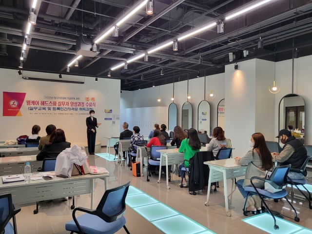 ▲ 수성대학교 메디뷰티선도센터는 ‘웰케어 헤드스파 실무자 양성과정’ 수료식을 지난 8일 MBLC에서 교육생 및 대학 관계자 등 20여 명이 참석한 가운데 있었다.ⓒ수성대