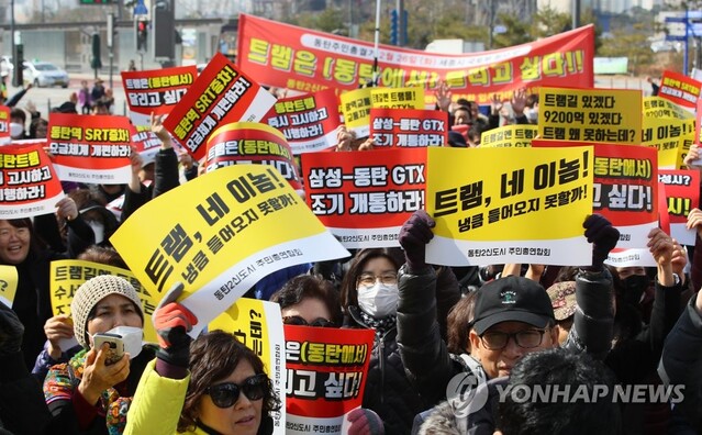 ▲ 동탄2기 주민들이 정부세종청사 앞에서 교통대책을 요구하고 있다.ⓒ연합뉴스