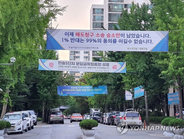 ▲ 경기 분당신도시 한솔마을5단지. 220826 ⓒ연합뉴스