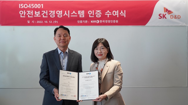 ▲ 김해중 SK디앤디 에너지솔루션본부 본부장(좌)과 황은주 한국경영인증원 대표이사가 수여식에서 기념촬영을 하고 있다. ⓒSK디앤디