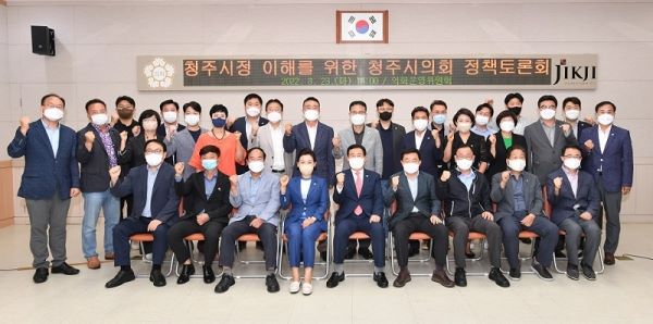 ▲ 제3대 청주시의회 의원들.ⓒ청주시의회