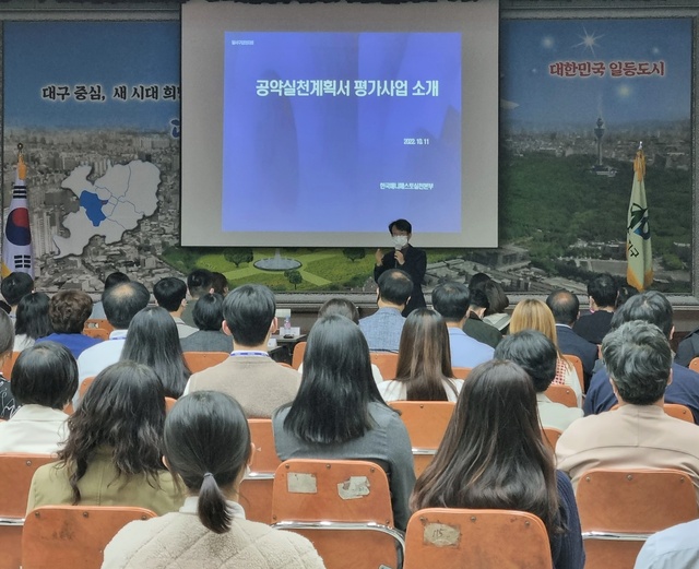 ▲ 대구 달서구(구청장 이태훈)는 11일 2층 대강당에서 공약이행 구민평가단, 공약사업 팀장 및 담당자 등 100여 명이 참석한 가운데 민선8기 매니페스토 특강을 개최했다.ⓒ달서구