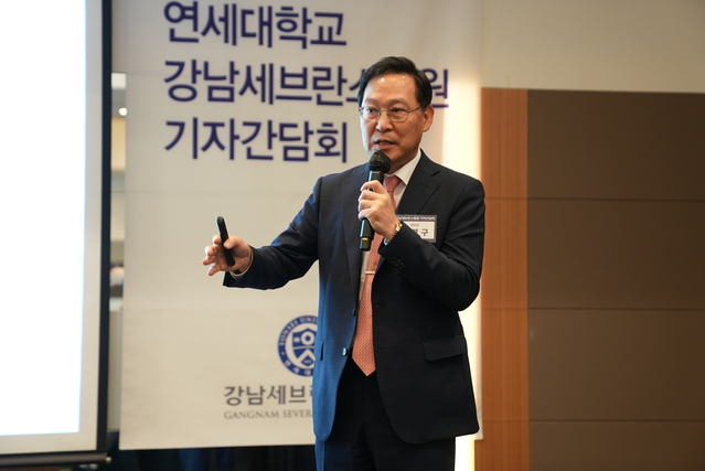 ▲ 송영구 강남세브란스병원장이 지난 12일 저녁 코엑스 인터콘티넨탈호텔에서 열린 기자간담회에서 발언하고 있다.  ⓒ강남세브란스병원