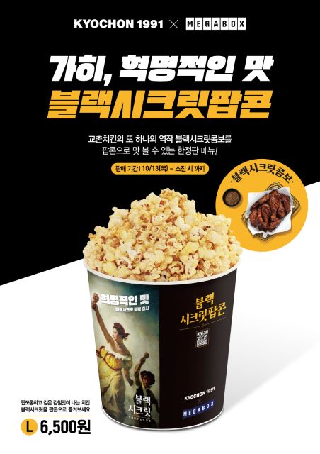 ▲ ⓒ교촌에프앤비