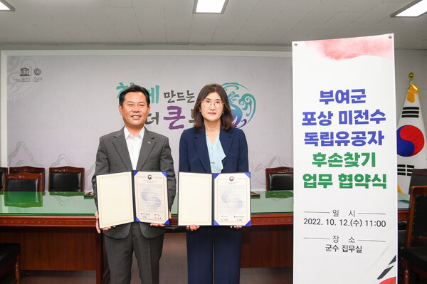 ▲ 박정현 부여군수(왼쪽)가 12일 김상희 대전지방보훈청 총무과장이 협약서에 서명한 뒤 기념촬영을 하고 있다.ⓒ충남부여