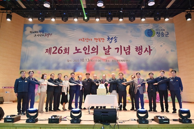 ▲ 청송군(군수 윤경희)은 오는 주말인 10월 16일 ‘산소카페 청송정원’에서 ‘2022 청송사과 트레일런’을 개최한다.ⓒ청송군