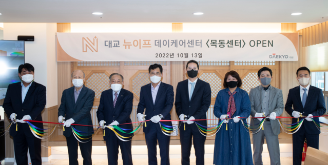 ▲ 지난 13일에 진행된 대교 뉴이프 데이케어센터 목동점 오픈식에서 강호준 대교 CEO(오른쪽에서 네번째)와 이기재 양천구청장(오른쪽에서 다섯번째) 등 참석자들이 테이프 컷팅식을 하고 있다.ⓒ대교