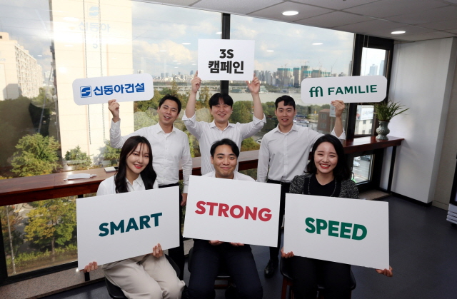 ▲ 신동아건설 직원들이 '3S 캠페인' 슬로건을 담은 피켓을 들고 포즈를 취하고 있다. ⓒ신동아건설