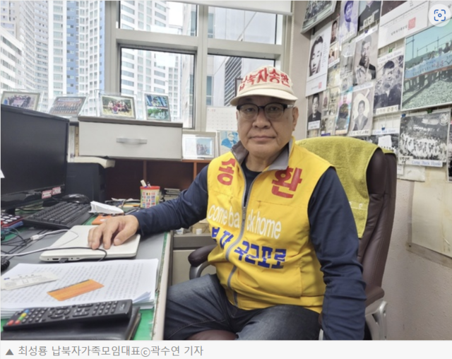 ▲ 납북자가족대표 최성룡ⓒ곽수연 기자