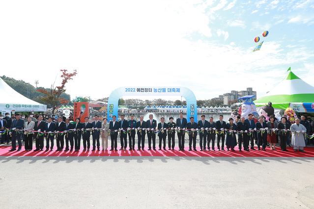 ▲ 예천농산물축제추진위원회(위원장 전명화)가 주관한 ‘2022 예천장터 농산물대축제’가 14일 예천읍 한천에 마련된 행사장에서 6만 예천군민의 염원을 담아 커팅식을 시작으로 화려하게 개장해 오는 16일까지 3일간 대장정에 들어갔다.ⓒ예천군