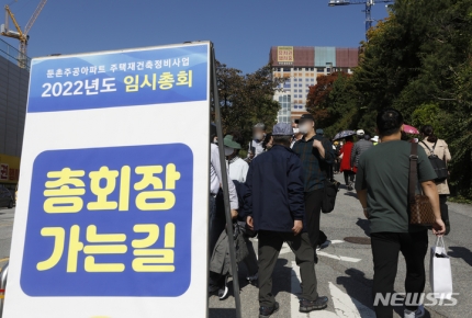 ▲ 서울 동북고등학교에서 15일 열린 둔촌주공 재건축조합 임시총회에 조합원들이 입장하고 있다.ⓒ뉴시스