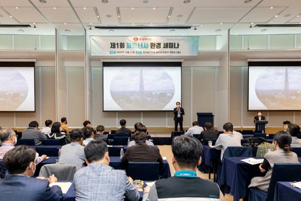 ▲ ESG경영본부 친환경경영부문장인 박인철 상무(CSO)가 세미나를 진행하고 있다. ⓒ롯데케미칼 제공