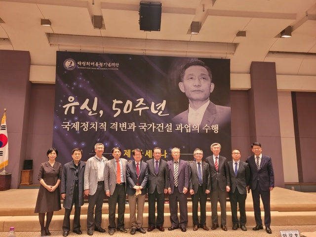 ▲ 좌승희 박정희학술원 원장을 비롯한 10여 명의 관계자들이 17일 서울 프레스센터에서 열린 '유신 50주년, 제1차 세미나'에서 기념사진을 촬영하고 있다. ⓒ박정희대통령기념재단