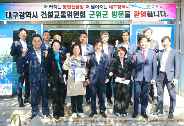 ▲ 대구시의회 건설교통위원회(김지만 위원장)는 제296회 임시회 기간 중 10월 17일 대구경북통합신공항 이전부지 및 현장소통상담실을 찾아 사업 진행 상황을 점검하고 성공적인 사업추진을 당부했다.ⓒ대구시의회