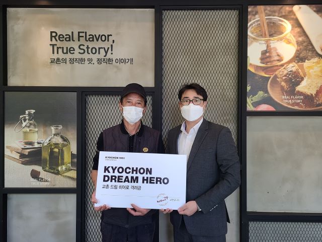 ▲ ⓒ교촌에프앤비