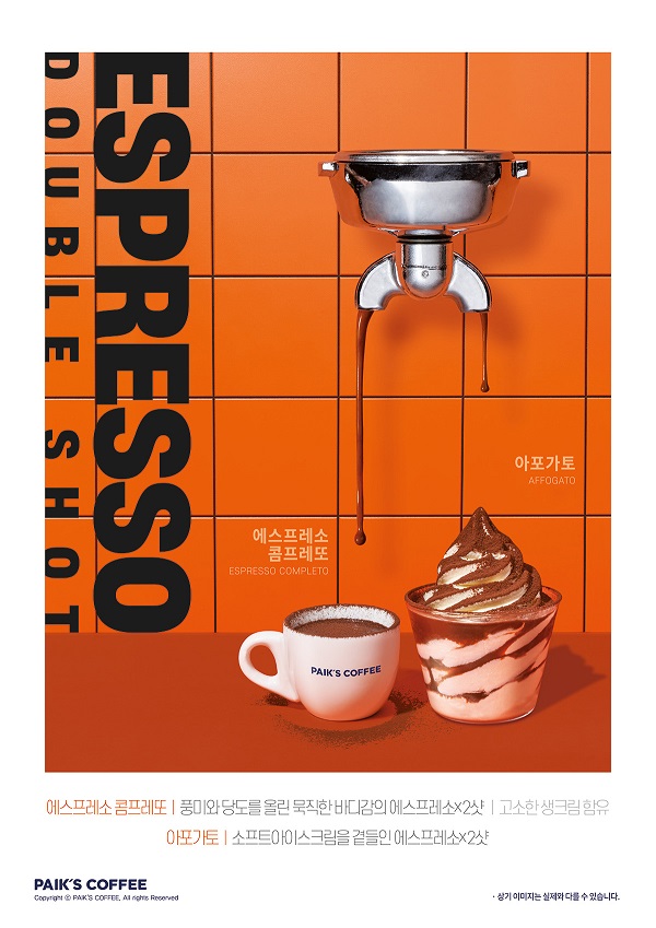 ▲ ⓒ더본코리아