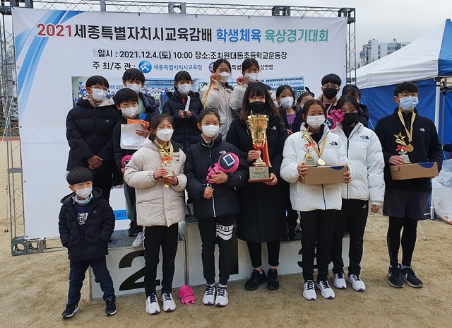 ▲ 지난해 육상대회 시상식 모습.ⓒ세종교육청