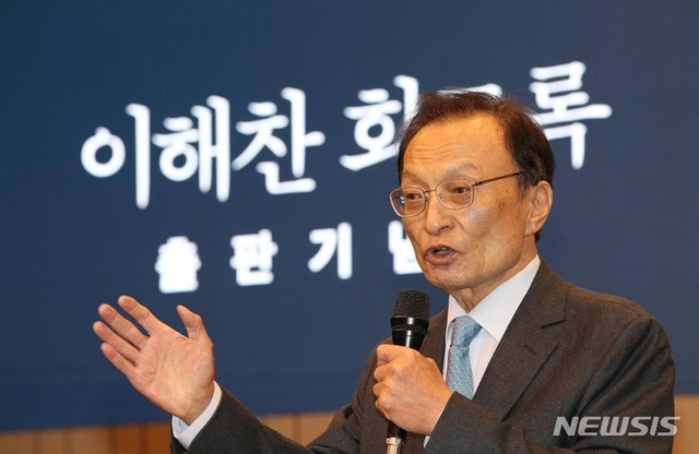 ▲ 이해찬 더불어민주당 상임고문이 17일 오후 서울 여의도 국회박물관에서 열린 자신의 회고록 ‘꿈이 모여 역사가 되다’ 출판기념회에서 인사말을 하고 있다. ⓒ뉴시스