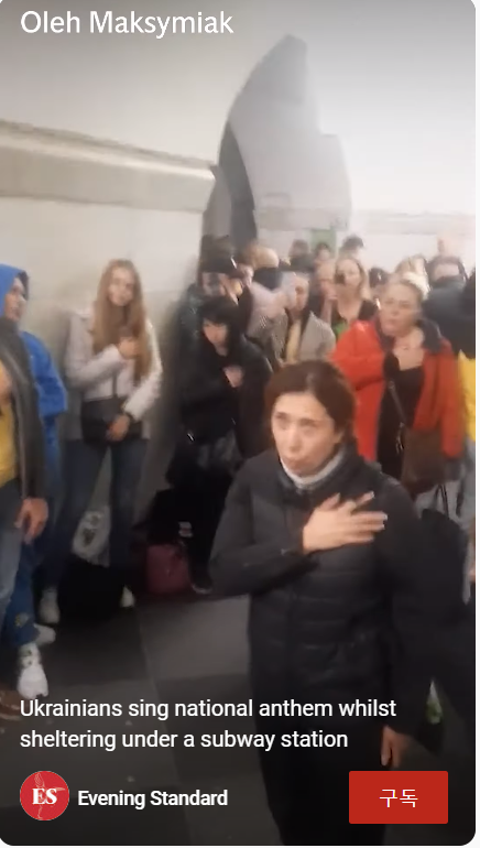 ▲ 지하철 대피소에서 국가 부르는 우크라이나 국민들ⓒEVERNING STANDARD 캡처