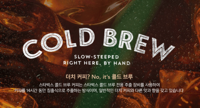 ▲ ⓒ스타벅스 코리아
