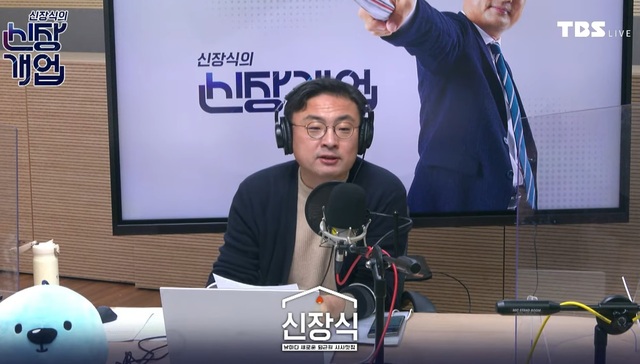 ▲ TBS 라디오 '신장식의 신장개업' 유튜브 영상 캡처.
