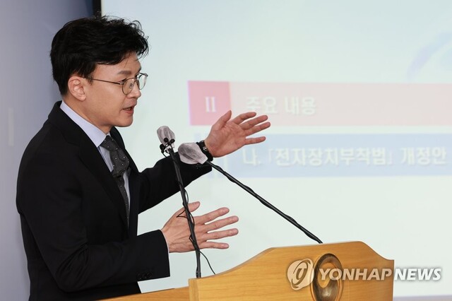 ▲ 한동훈 법무부 장관이 19일 정부과천청사 법무부에서 '스토킹 범죄의 처벌 등에 관한 법률' 및 '전자장치 부착 등에 관한 법률' 개정안 입법예고를 앞두고 세부 내용을 공개, 발표하고 있다. ⓒ연합뉴스