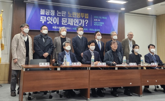 ▲ 19일 오후 서울 중구 서울시의회별관 제2대회의실에서 개최된 '불공정 논란 노란봉투법, 무엇이 문제인가' 특별강연회에 참석한 법조계·경영계 전문가들이 사진 촬영을 하고 있다. ⓒ안선진 기자