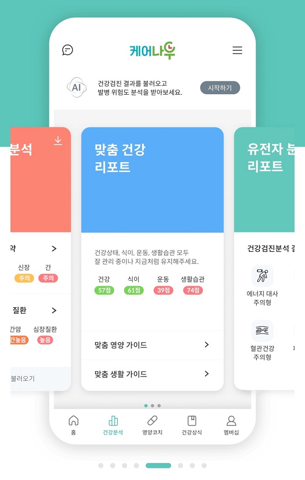 ▲ ⓒKGC인삼공사