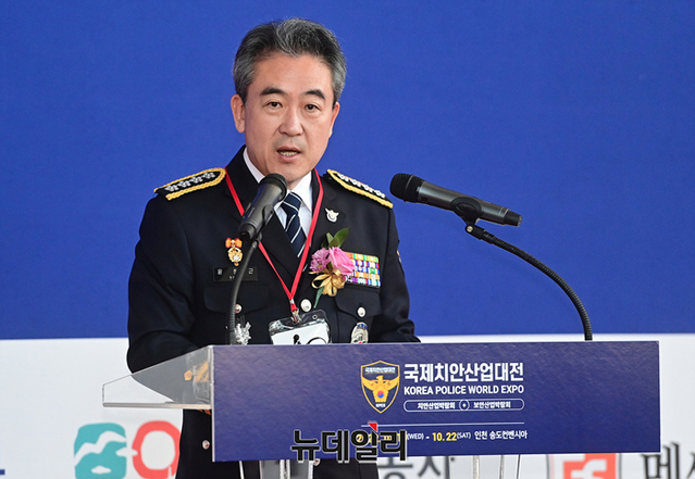 ▲ 19일 국제치안산업대전 개막식에서 개회사 중인 윤희근 경찰청장. ⓒ정상윤 기자