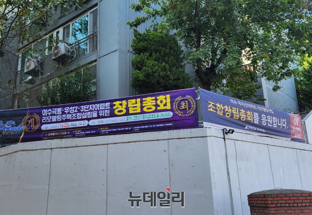 ▲ 우성2차 단지 내에 조합 창립총회를 알리는 현수막(왼쪽)과 현대건설의 축하 현수막이 함께 걸려 있다.ⓒ박정환 기자