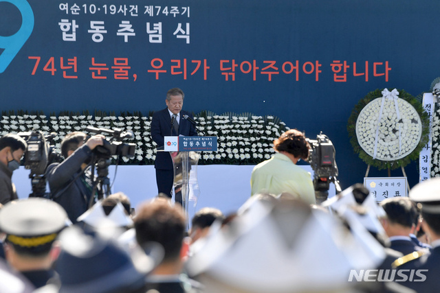 ▲ 19일 오전 전남 광양시 광양시민공원에서 여순10·19사건 제74주기 합동추념식이 열리고 있다. 이상민 행정안전부 장관이 추념사를 하고 있다.ⓒ뉴시스