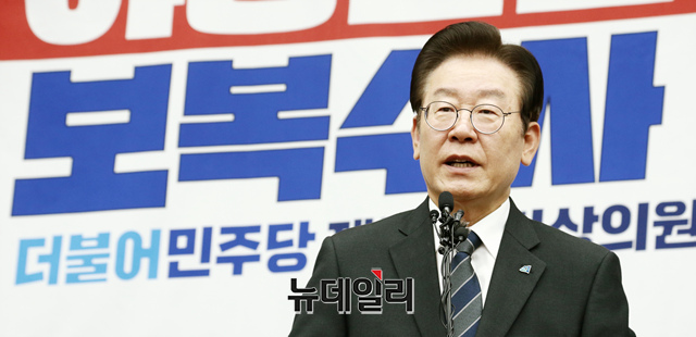 ▲ 이재명 더불어민주당 대표가 20일 국회에서 열린 긴급 의원총회에서 모두발언을 하고 있다.ⓒ이종현 기자