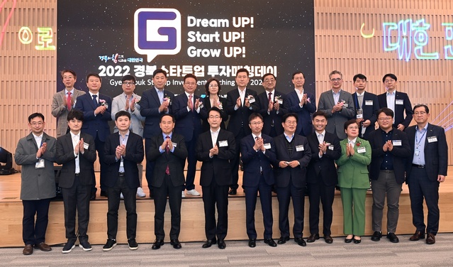 ▲ 경상북도는 이달 20일부터 21일까지 포항 체인지업 그라운드(포항공대 내)에서 ‘2022 경북 스타트업 투자 매칭데이’를 열었다.ⓒ경북도