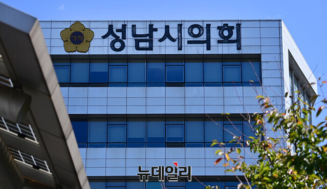 ▲ 성남시의회. ⓒ정상윤 기자